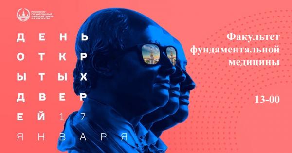 Приглашаем на виртуальный День открытых дверей 17 января! Приглашаем на виртуальный День открытых дверей 17 января!