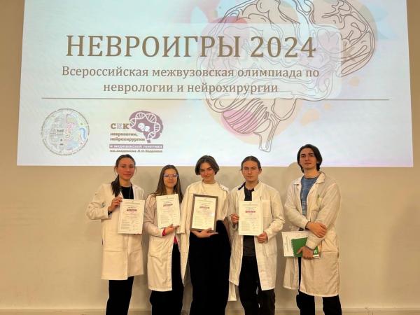 Поздравляем команду пятикурсников с успешным выступлением на олимпиаде по неврологии и нейрохирургии! Поздравляем команду пятикурсников с успешным выступлением на олимпиаде по неврологии и нейрохирургии!