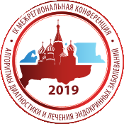 IХ Межрегиональная конференция "Алгоритмы диагностики и лечения эндокринных заболеваний" IХ Межрегиональная конференция "Алгоритмы диагностики и лечения эндокринных заболеваний"