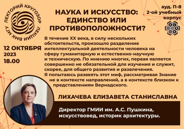 Факультет ВМК приглашает на лекцию директора ГМИИ им. А.С. Пушкина Лихачевой Е.С. Факультет ВМК приглашает на лекцию директора ГМИИ им. А.С. Пушкина Лихачевой Е.С.