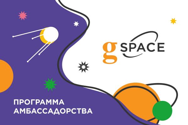 Стартует новый набор в команду Амбассадоров ГЕРОФАРМ! Стартует новый набор в команду Амбассадоров ГЕРОФАРМ!