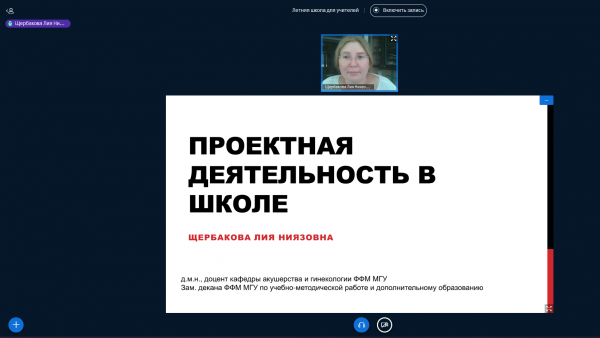 Состоялась летняя школа для учителей Состоялась летняя школа для учителей