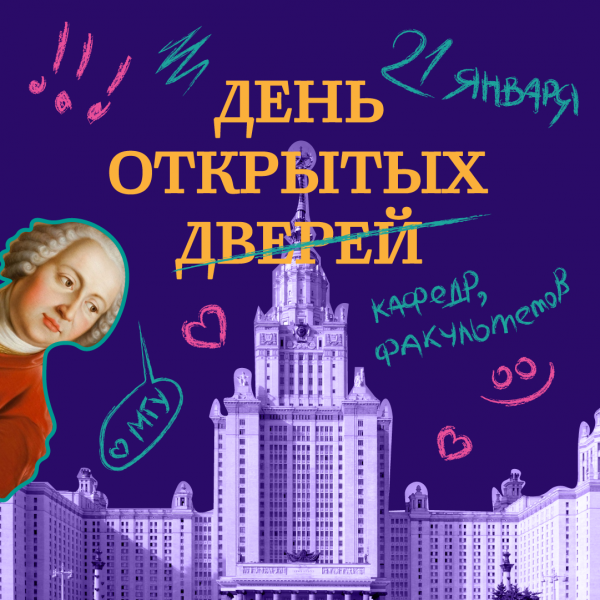 Приглашаем на День открытых дверей 21 января! Приглашаем на День открытых дверей 21 января!
