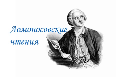 Ломоносовские чтения: ФФМ и МНОЦ МГУ Ломоносовские чтения: ФФМ и МНОЦ МГУ