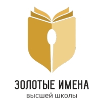 Проект «Золотые Имена Высшей Школы» для преподавателей Проект «Золотые Имена Высшей Школы» для преподавателей