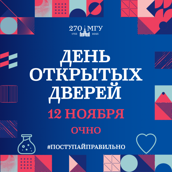 Приглашаем на День открытых дверей - 12 ноября! Приглашаем на День открытых дверей - 12 ноября!