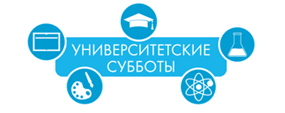 Университетская суббота на ФФМ 26 октября! Университетская суббота на ФФМ 26 октября!