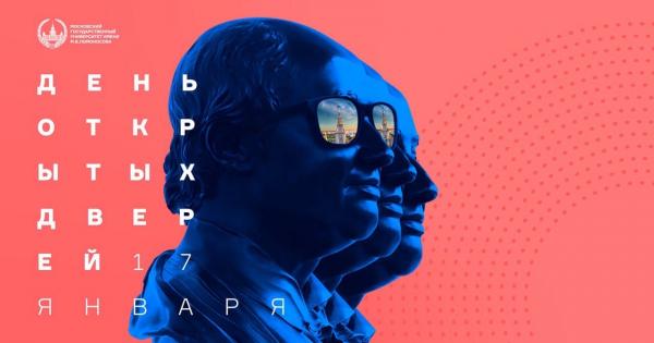 17 января 2021 года состоится виртуальный День открытых дверей! 17 января 2021 года состоится виртуальный День открытых дверей!
