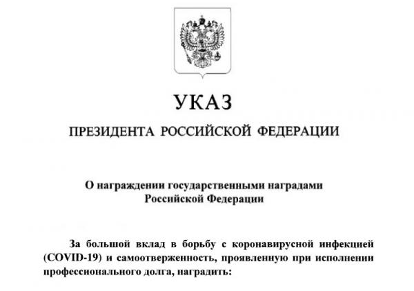 Поздравляем сотрудников ФФМ И МНОЦ МГУ имени М.В. Ломоносова с высокими государственными наградами! Поздравляем сотрудников ФФМ И МНОЦ МГУ имени М.В. Ломоносова с высокими государственными наградами!