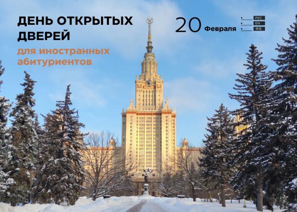 20 февраля на ФФМ состоялся виртуальный День открытых дверей для иностранных абитуриентов 20 февраля на ФФМ состоялся виртуальный День открытых дверей для иностранных абитуриентов