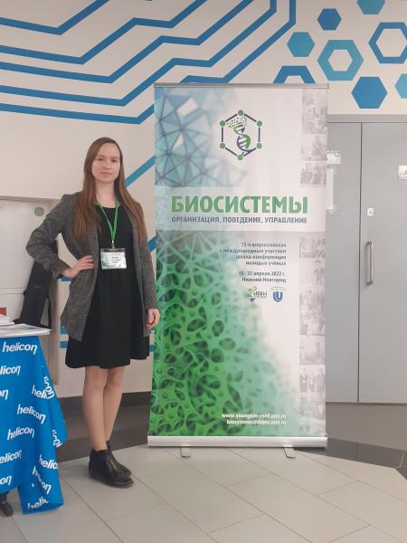Поздравляем студентку 4 курса А.Н. Баранову с успешным выступлением на научной конференции! Поздравляем студентку 4 курса А.Н. Баранову с успешным выступлением на научной конференции!