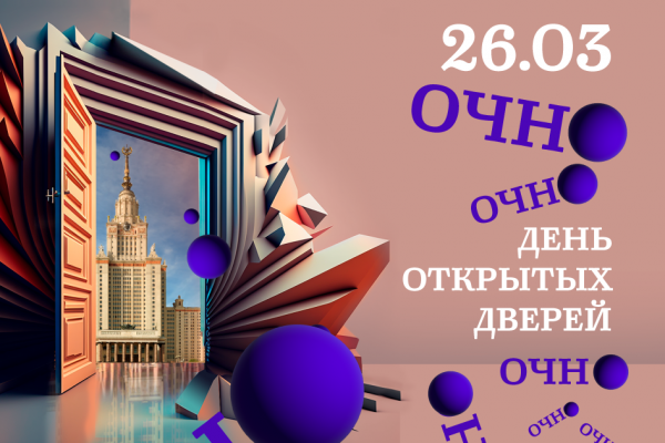 Приглашаем на очный День открытых дверей 26 марта! Приглашаем на очный День открытых дверей 26 марта!