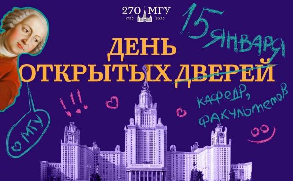 Приглашаем на очный День открытых дверей 15 января! Приглашаем на очный День открытых дверей 15 января!