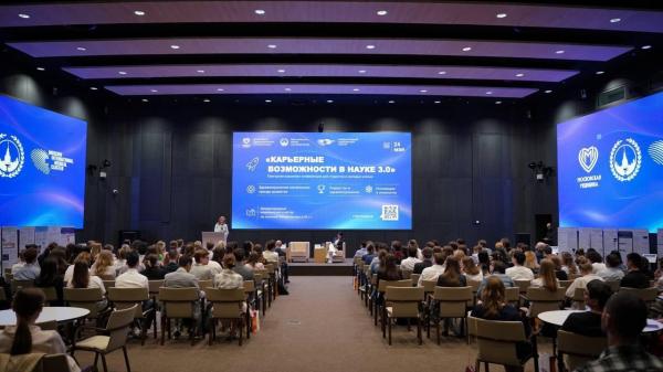 Состоялась конференция «Карьерные возможности в науке 3.0» Состоялась конференция «Карьерные возможности в науке 3.0»