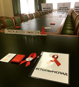 Всероссийская акция #СТОПВИЧСПИД Всероссийская акция #СТОПВИЧСПИД