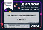 Поздравляем команду выпускников факультета с победой в конкурсе «Студенческий стартап» Фонда содействия инновациям Поздравляем команду выпускников факультета с победой в конкурсе «Студенческий стартап» Фонда содействия инновациям