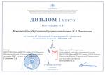 Поздравляем команду ФФМ МГУ с победой в универсиаде по анатомии!