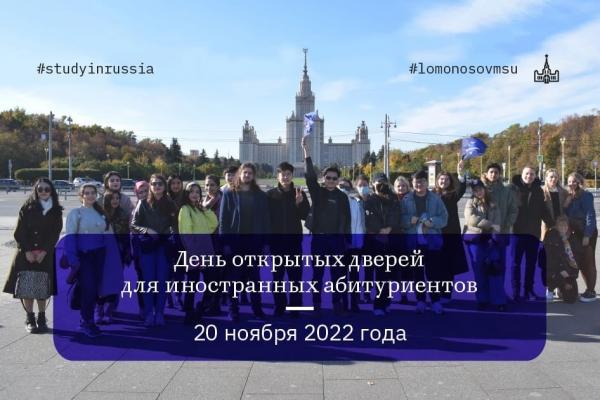 20 ноября - Виртуальный день открытых дверей для иностранных абитуриентов! 20 ноября - Виртуальный день открытых дверей для иностранных абитуриентов!