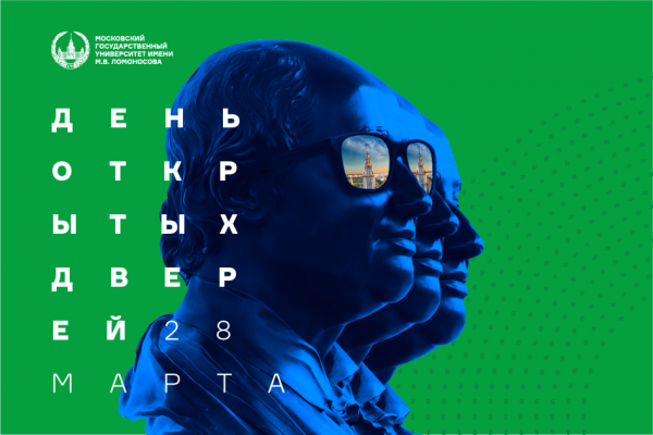 Приглашаем на Весенний День открытых дверей в виртуальном формате! Приглашаем на Весенний День открытых дверей в виртуальном формате!