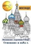 Московское эндоскопическое общество приглашает принять участие в заседании