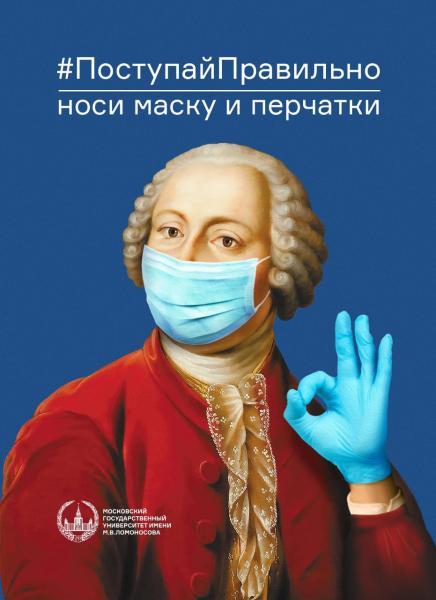 Студенты Московского университета возвращаются в аудитории Студенты Московского университета возвращаются в аудитории