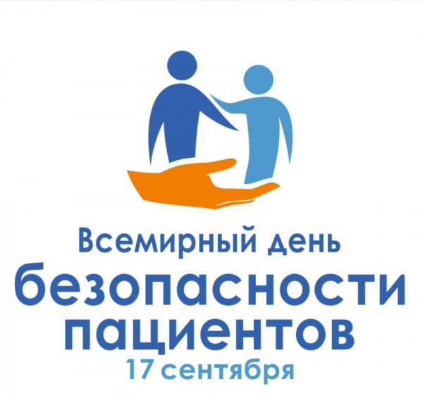 Федеральная служба по надзору в сфере здравоохранения приглашает на лекцию, посвященную безопасному применению лекарственных препаратов Федеральная служба по надзору в сфере здравоохранения приглашает на лекцию, посвященную безопасному применению лекарственных препаратов