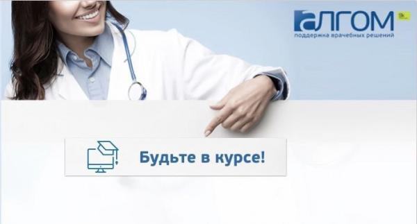 Приглашаем обучающихся и сотрудников ФФМ на встречу с компанией АЛГОМ 2 марта 2023 г. в 18-00 в ауд. Д4! Приглашаем обучающихся и сотрудников ФФМ на встречу с компанией АЛГОМ 2 марта 2023 г. в 18-00 в ауд. Д4!