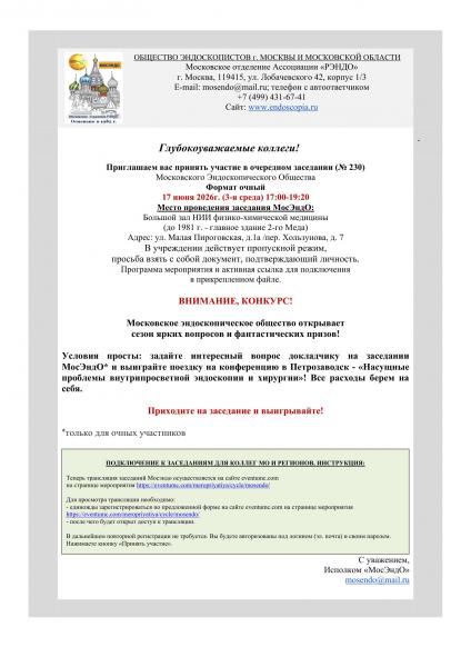 ������� ���������� ������� ������� � ��������� 17.06.2026�.