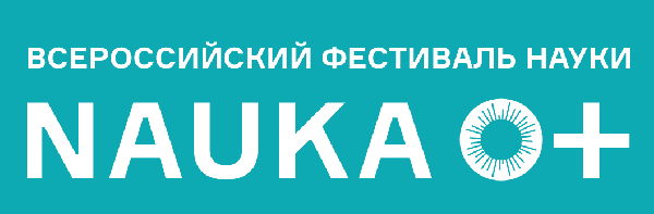 Фестиваль науки состоится 6-8 октября. Интересные события. Фестиваль науки состоится 6-8 октября. Интересные события.