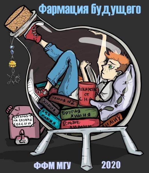 Начал работу клуб "Фармация будущего"! Начал работу клуб "Фармация будущего"!