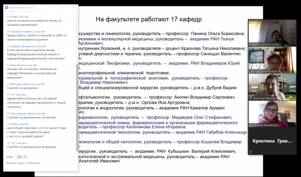 В рамках Конкурса им.В.И.Вернадского состоялась видеоконференция со школьниками В рамках Конкурса им.В.И.Вернадского состоялась видеоконференция со школьниками