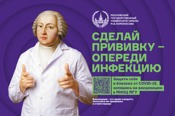 Как сделать прививку от коронавируса в МГУ? Как сделать прививку от коронавируса в МГУ?