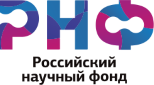 Конкурс малых отдельных научных групп (РНФ) Конкурс малых отдельных научных групп (РНФ)
