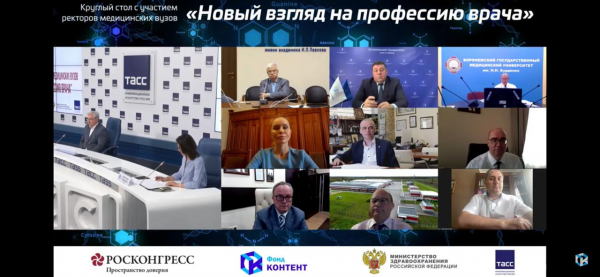 Декан факультета академик В.А. Ткачук принял участие в круглом столе с участием ректоров медицинских вузов «Новый взгляд на профессию врача» Декан факультета академик В.А. Ткачук принял участие в круглом столе с участием ректоров медицинских вузов «Новый взгляд на профессию врача»