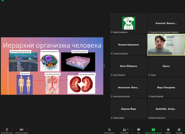 13 ноября состоялась Университетская суббота "Единство формы и функции в организме человека: от клетки к органу" 13 ноября состоялась Университетская суббота "Единство формы и функции в организме человека: от клетки к органу"
