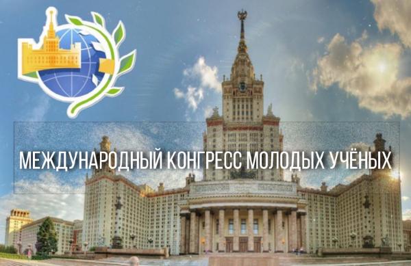 Подача заявок на Международную научную конференцию «Ломоносов» продлена до 9 марта Подача заявок на Международную научную конференцию «Ломоносов» продлена до 9 марта