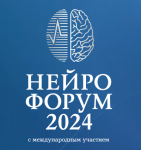 Научный центр неврологии приглашает принять участие в НЕЙРОФОРУМЕ-2024, который пройдет 27-28 июня в Москве Научный центр неврологии приглашает принять участие в НЕЙРОФОРУМЕ-2024, который пройдет 27-28 июня в Москве