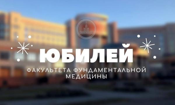 Конкурс плакатов, посвященных выдающимся выпускникам и преподавателям медицинского факультета МГУ Конкурс плакатов, посвященных выдающимся выпускникам и преподавателям медицинского факультета МГУ