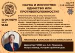 Факультет ВМК приглашает на лекцию директора ГМИИ им. А.С. Пушкина Лихачевой Е.С.
