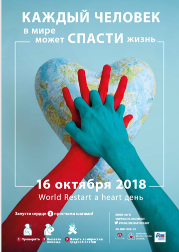 Мастер-класс по СЛР и первой помощи в ДСЛ МГУ! Мастер-класс по СЛР и первой помощи в ДСЛ МГУ!