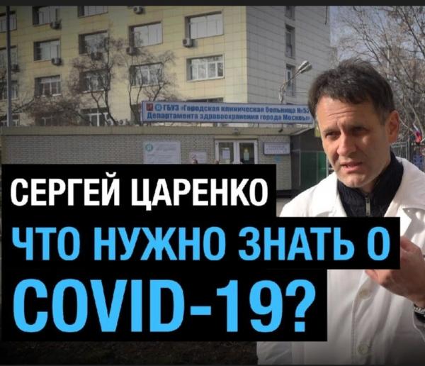 Фонд "Вольное дело" и МГУ запустили серию видео про COVID-19 Фонд "Вольное дело" и МГУ запустили серию видео про COVID-19